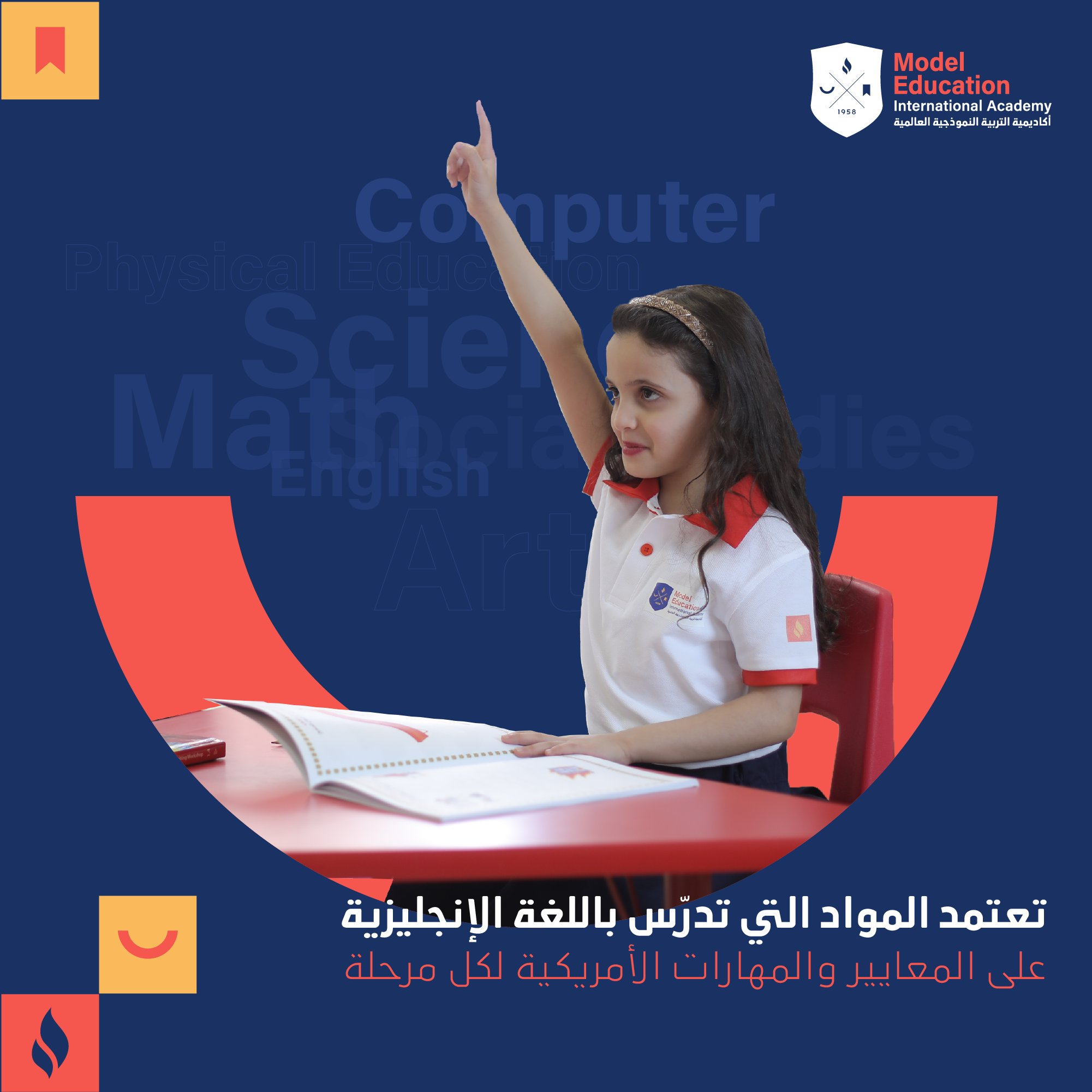 رسالة أكاديمية ميا 