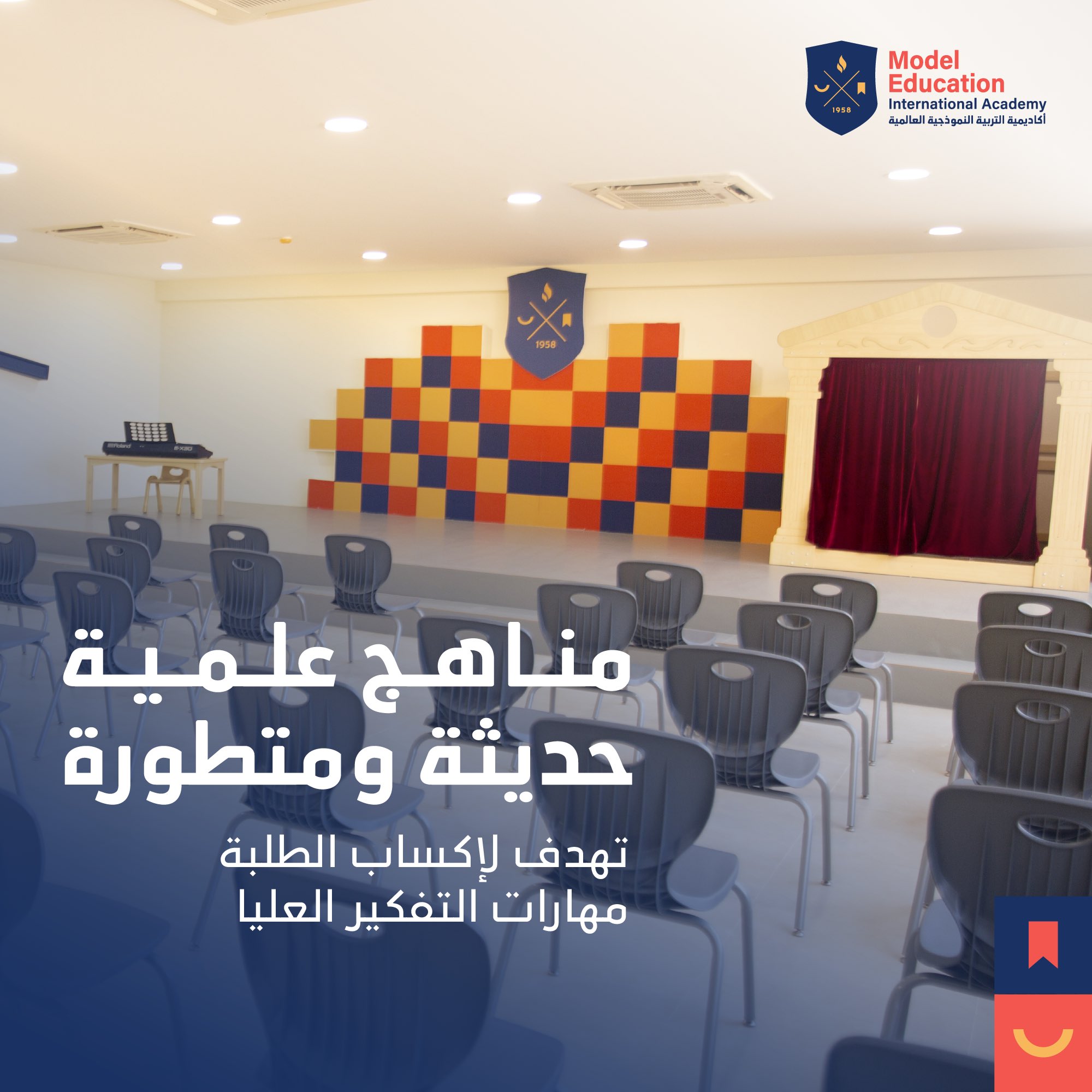 مناهجنا التعليمية 