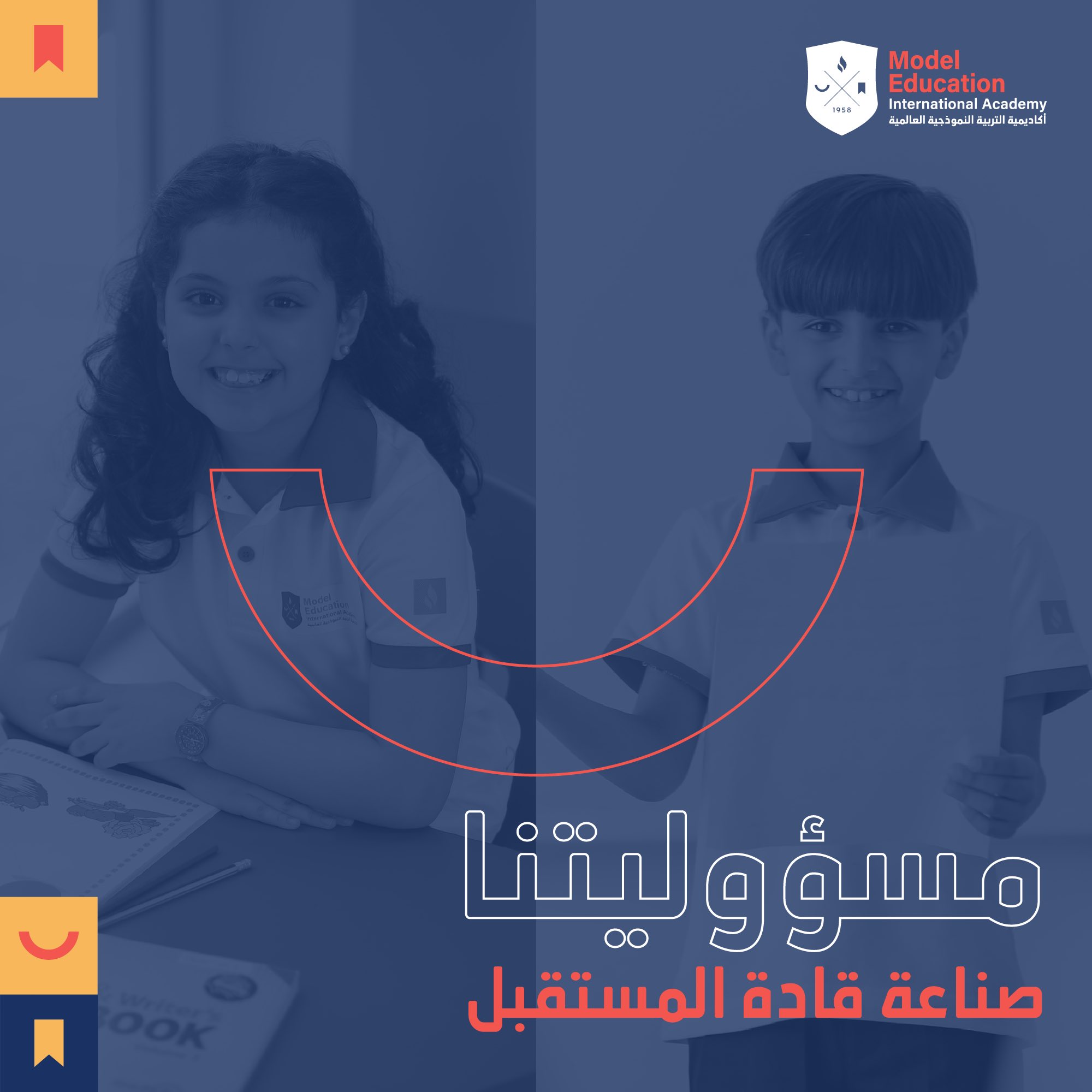 لنصنع قادة المستقبل