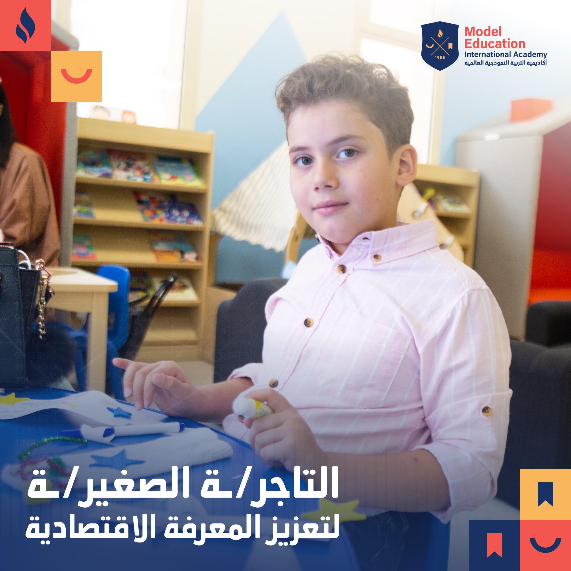 الأنشطة اللامنهجية 