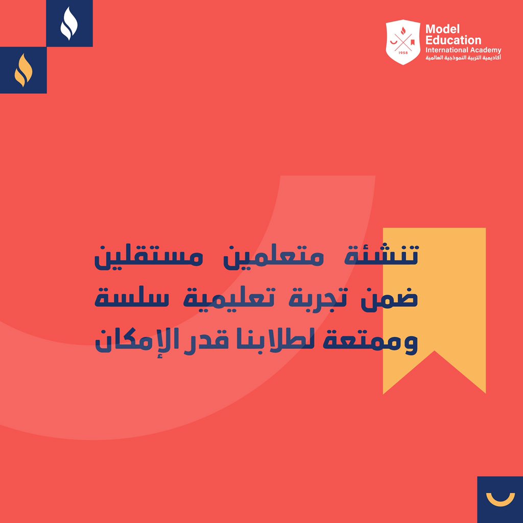 ثقافة التربية داخل أكاديمية ميا العالمية