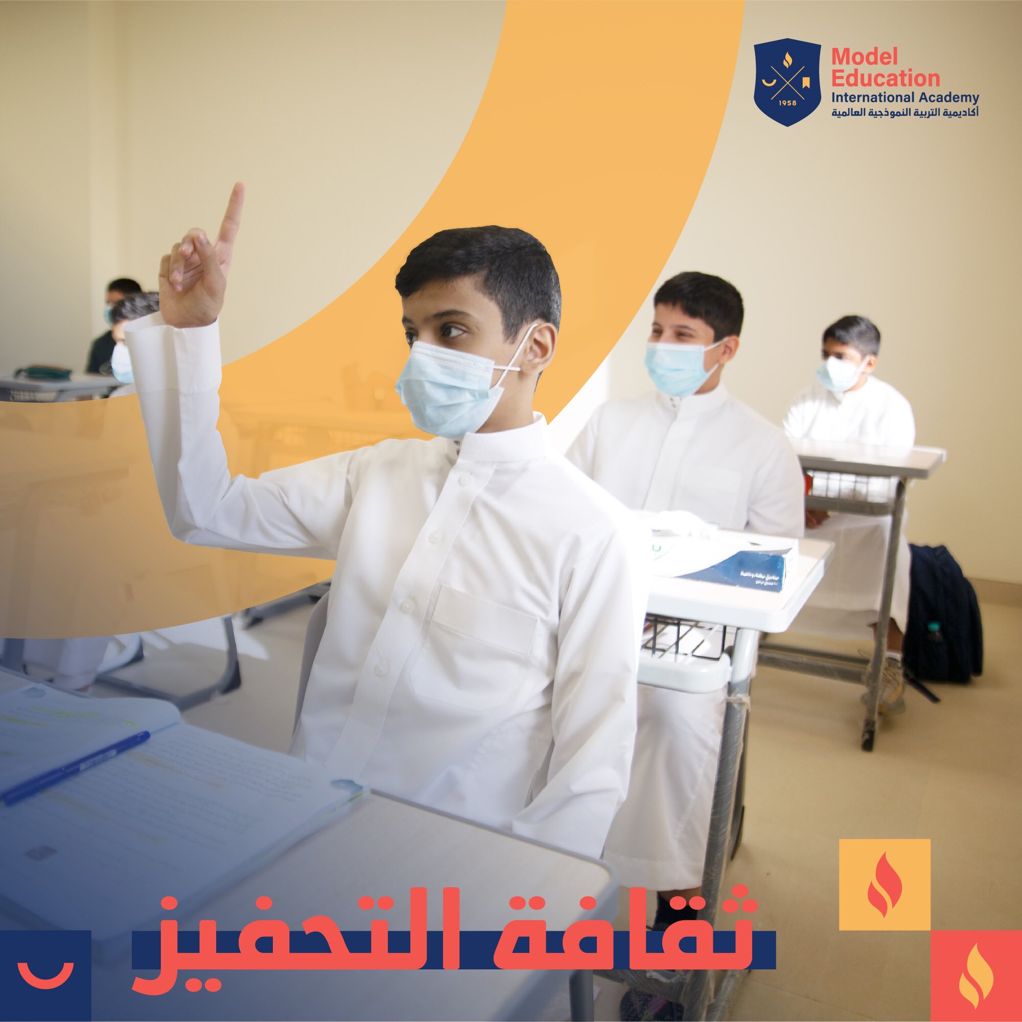 ثقافة التحفيز