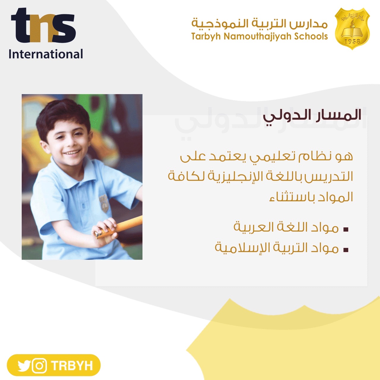 نؤسس للمستقبل 