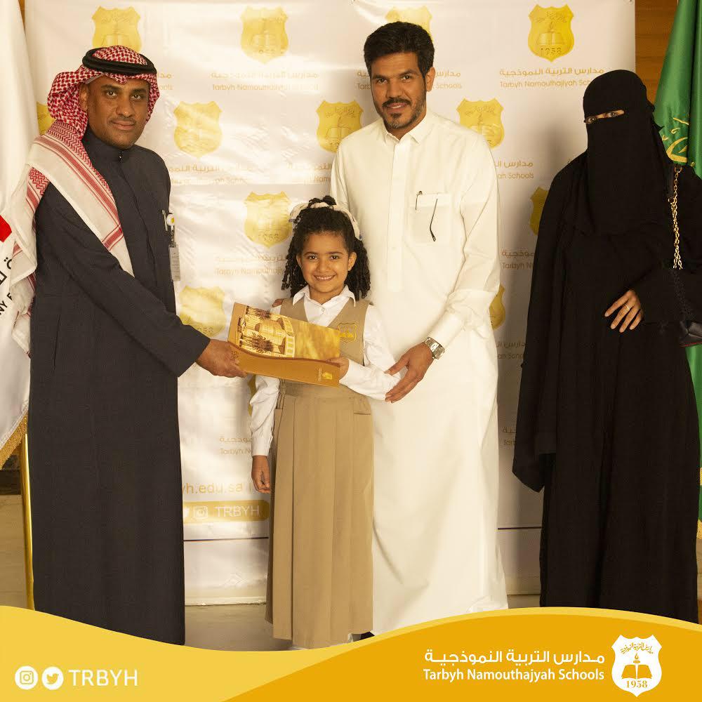 تكريم مسابقة مدرستي الرقمية  