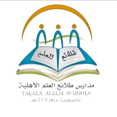 Talaea AlElm national School Talaea AlElm national School