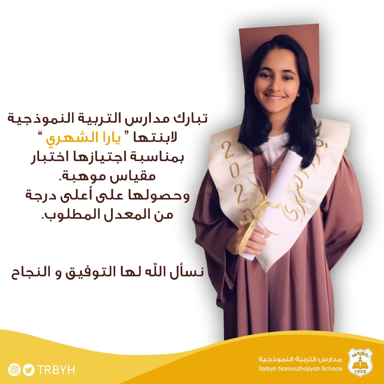 اجتياز طلاب مدارس التربية النموذجية مقياس موهبة 