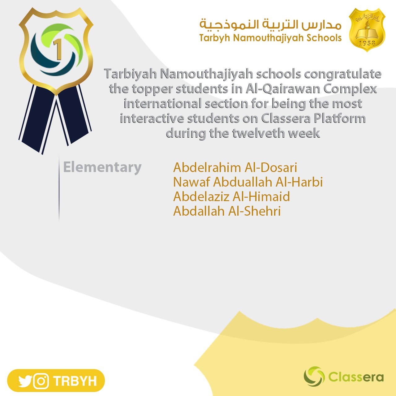الطلاب الاوائل على منصة كلاسيرا للأسبوع الثاني عشر