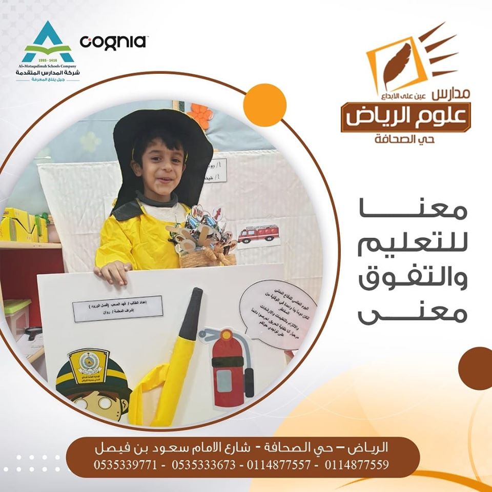 ​معنا للتفوق والإبداع