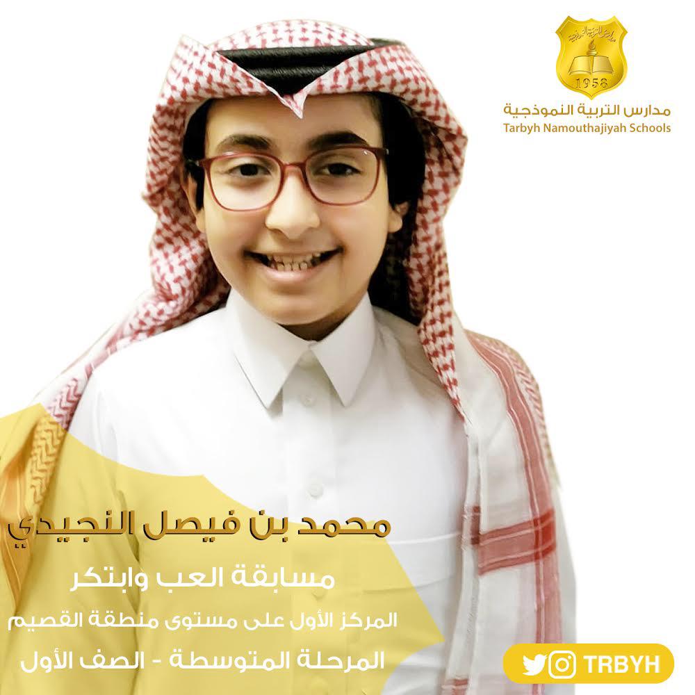 مسابقة العب وابتكر 