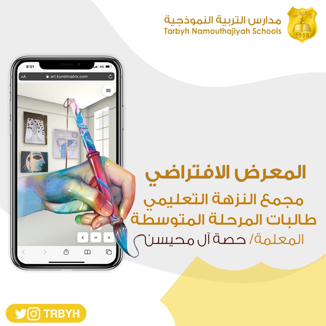 المعرض الافتراضي