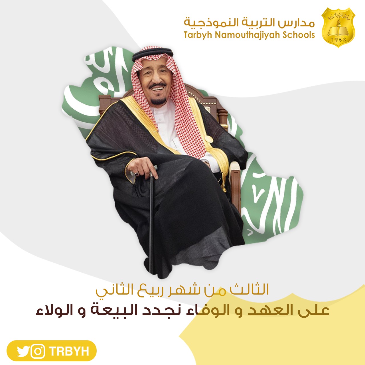 نفاخر بك كل الأمم