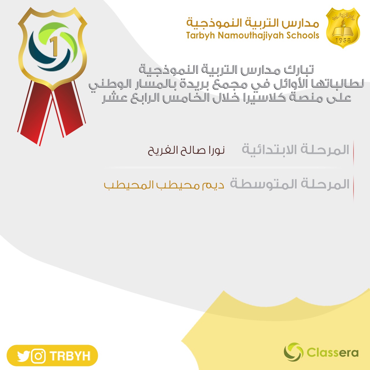 منصة كلاسيرا