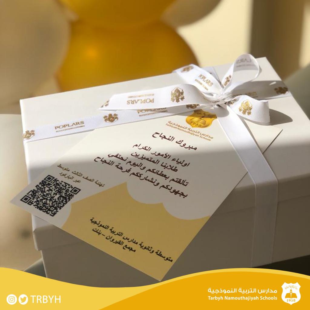 مجمع القيروان التعليمي | المسار الوطني​