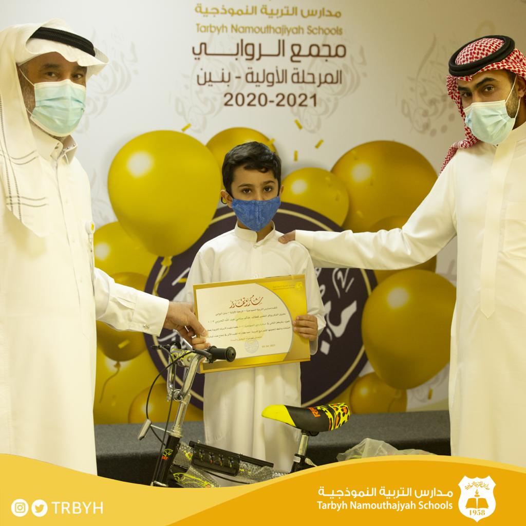 تكريم المشاركين في مبادرات مدراس التربية النموذجية