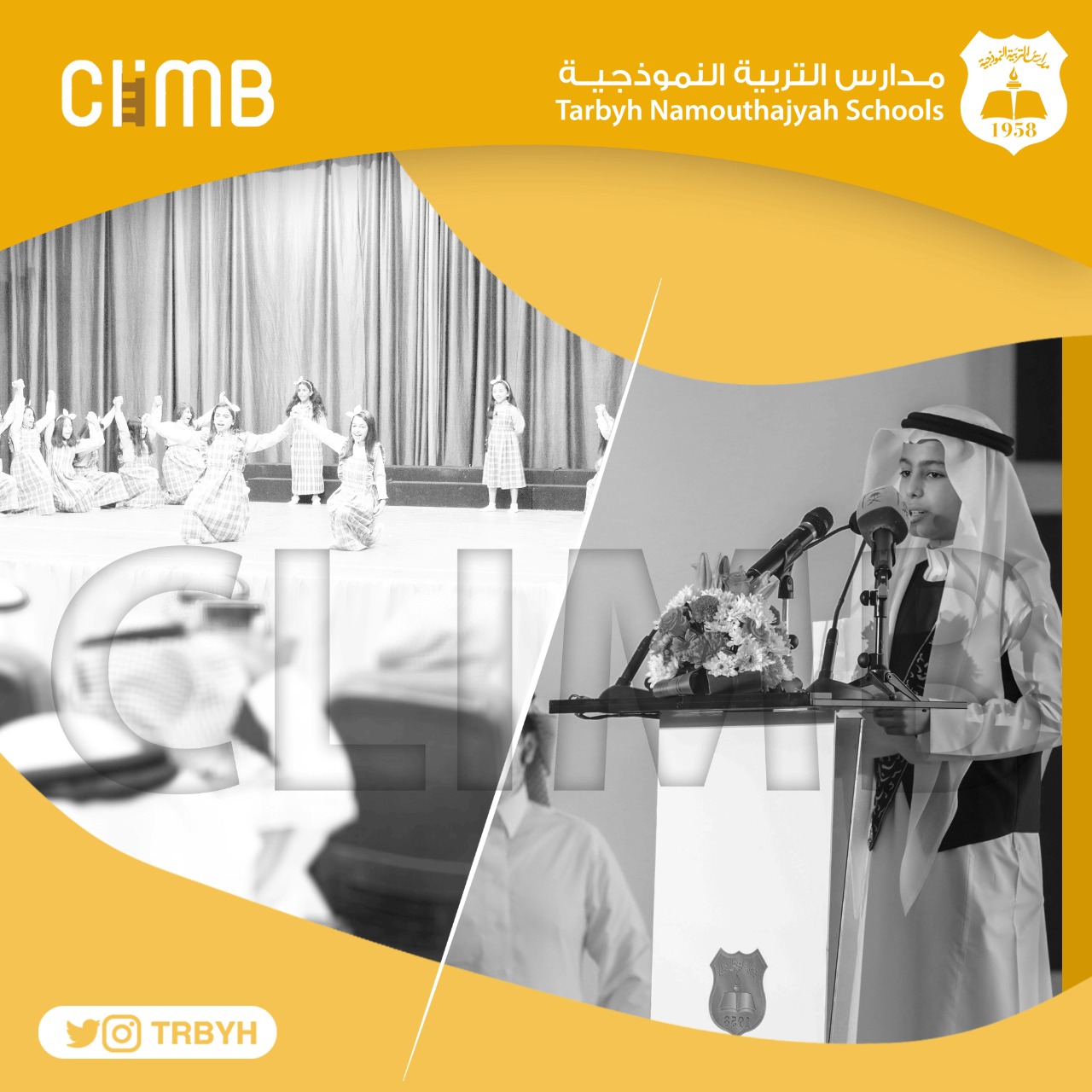 برنامج كلايم جونيور 