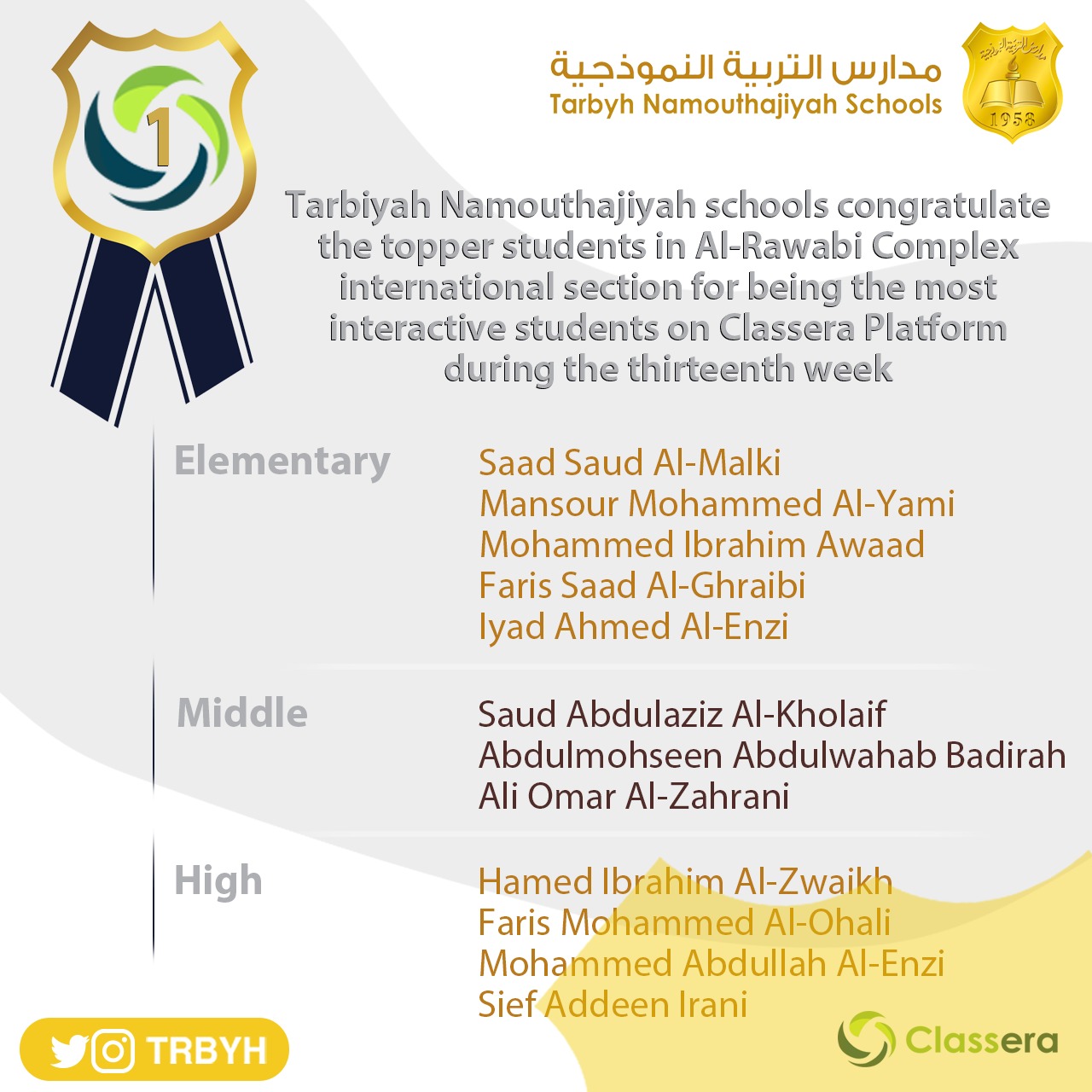 الطلاب الاوائل على منصة كلاسيرا للأسبوع الثالث عشر