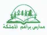 Baraem Almamlaka Nursery School - Dammam Baraem Almamlaka Nursery School - Dammam