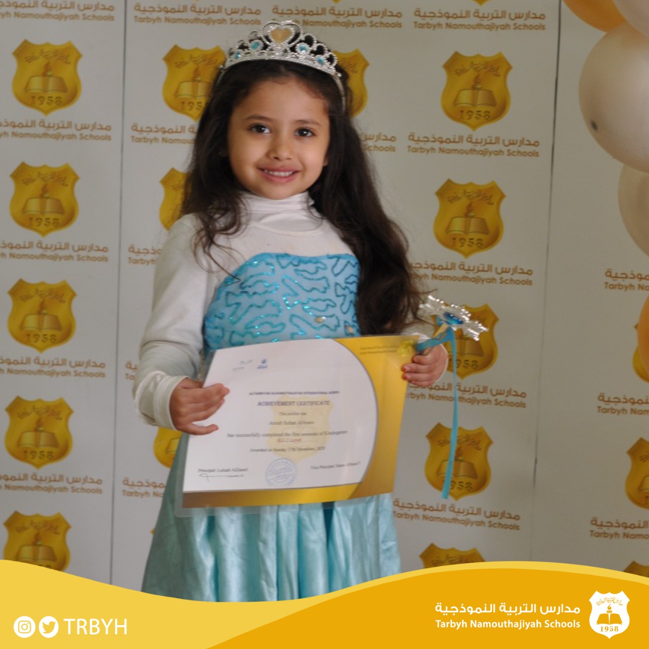 حفل ختام الفصل الدارسي الأول 