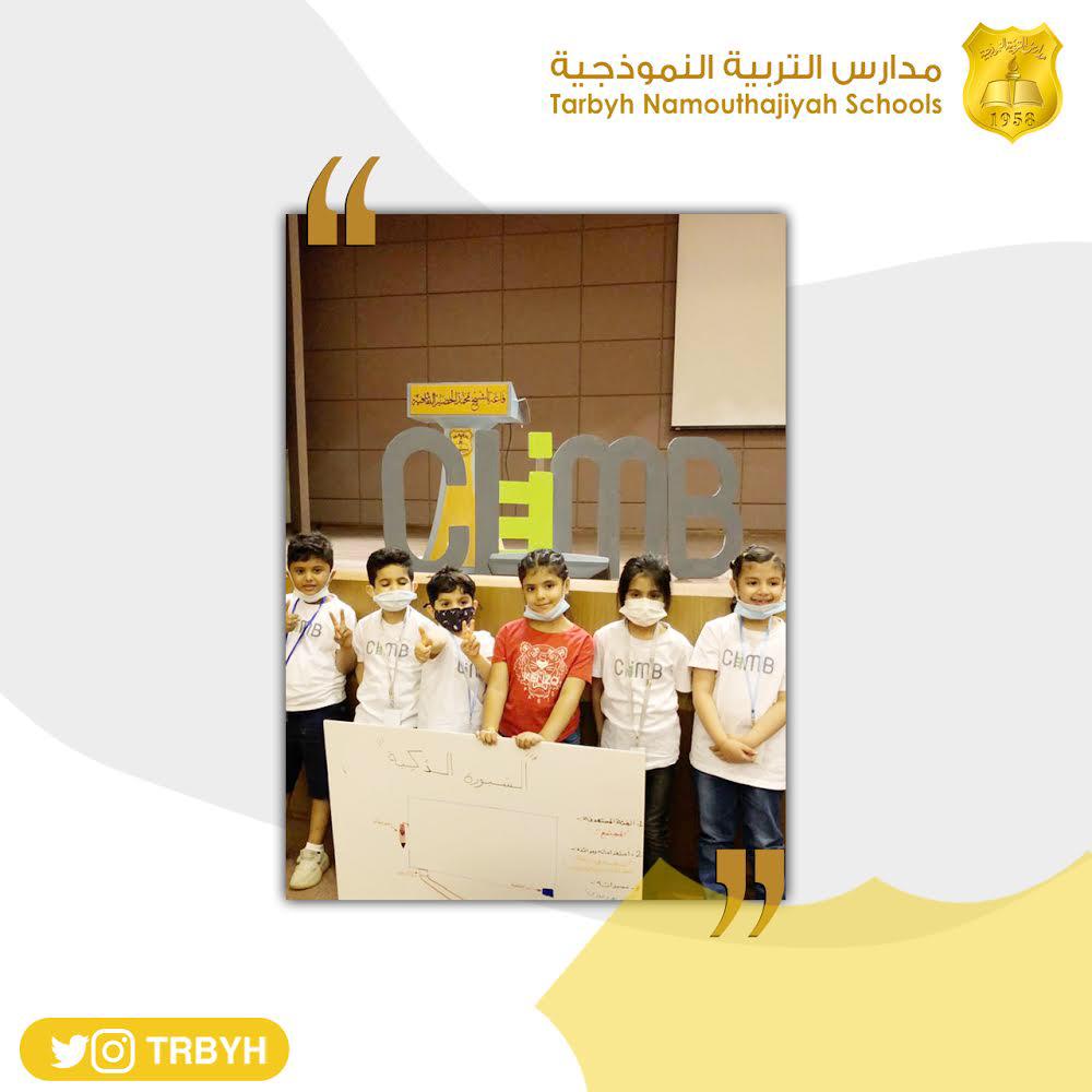 برنامج كلايم جونيور 