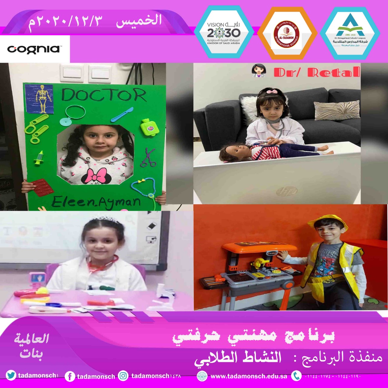 برنامج مهنتي حرفتي