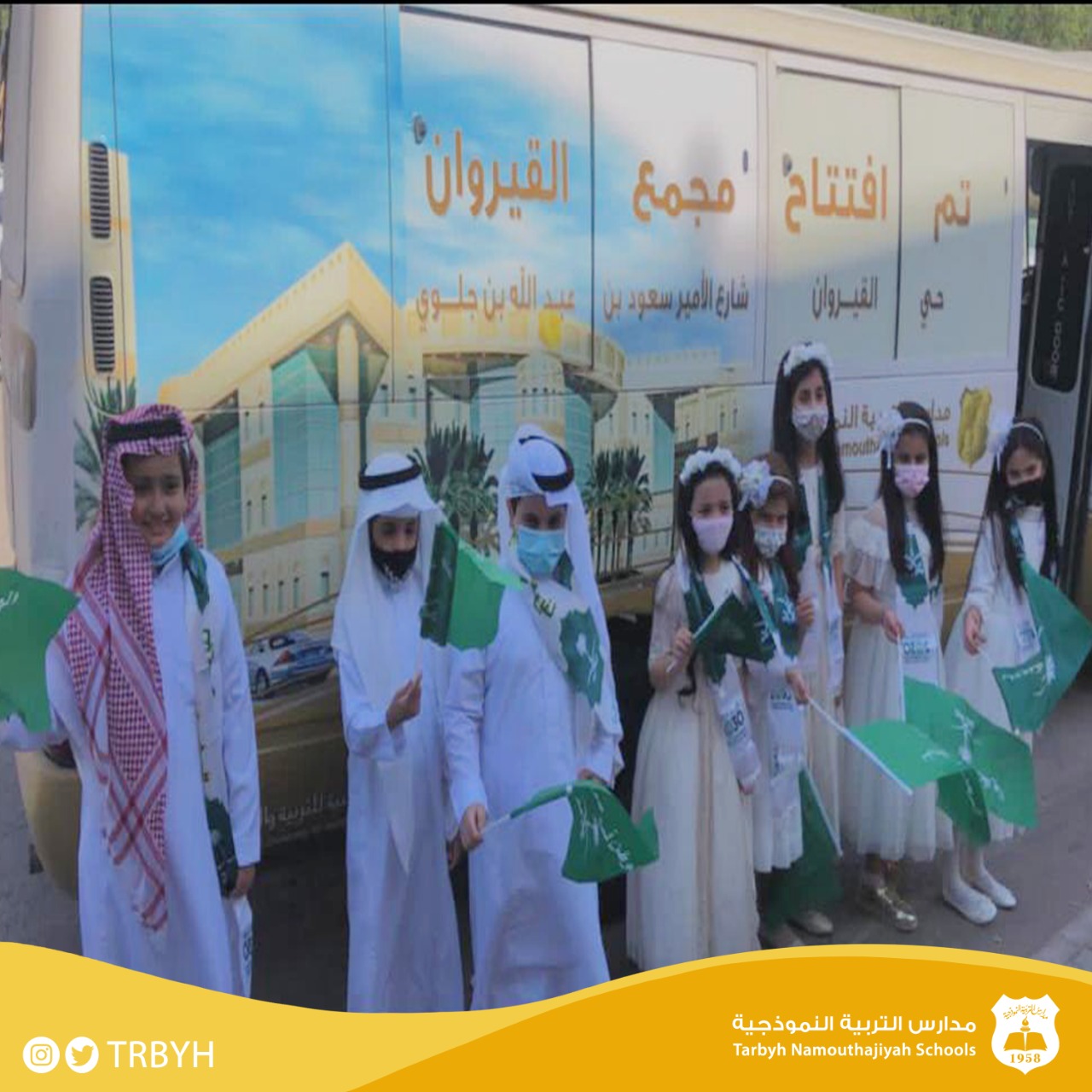 اختيار طلاب مدارس التربية النموذجية في احتفاء تجديد البيعة 