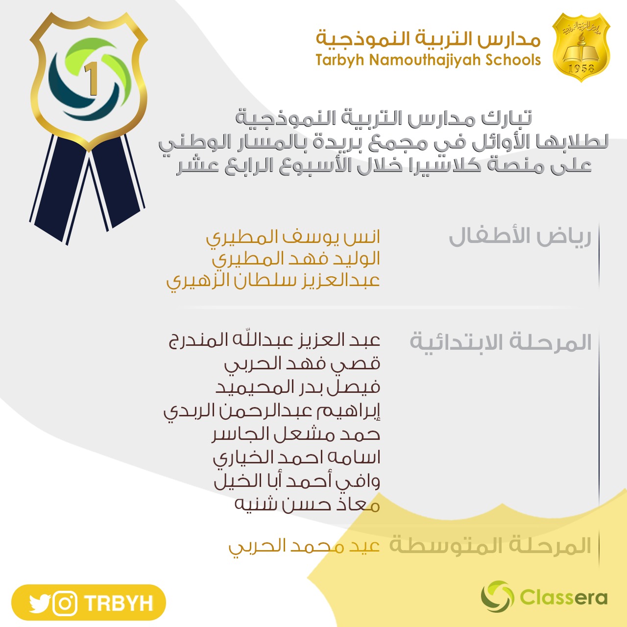 منصة كلاسيرا