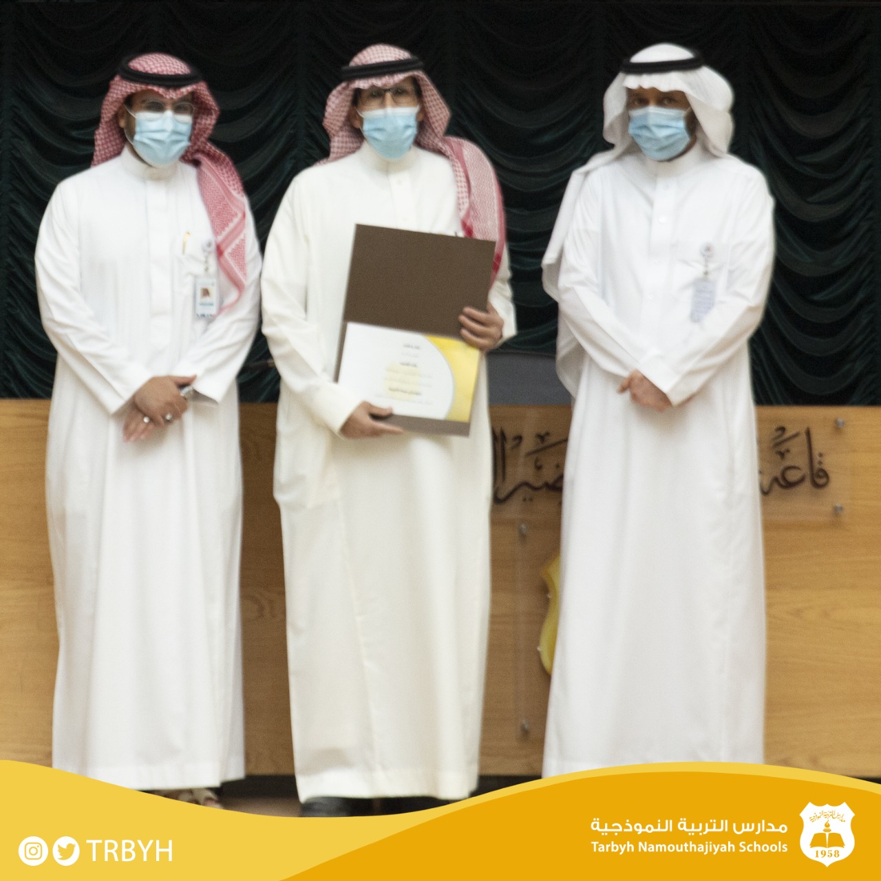 مباردرة نجوم في سماء التربية 