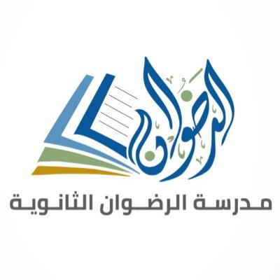Arradhwan School Arradhwan School