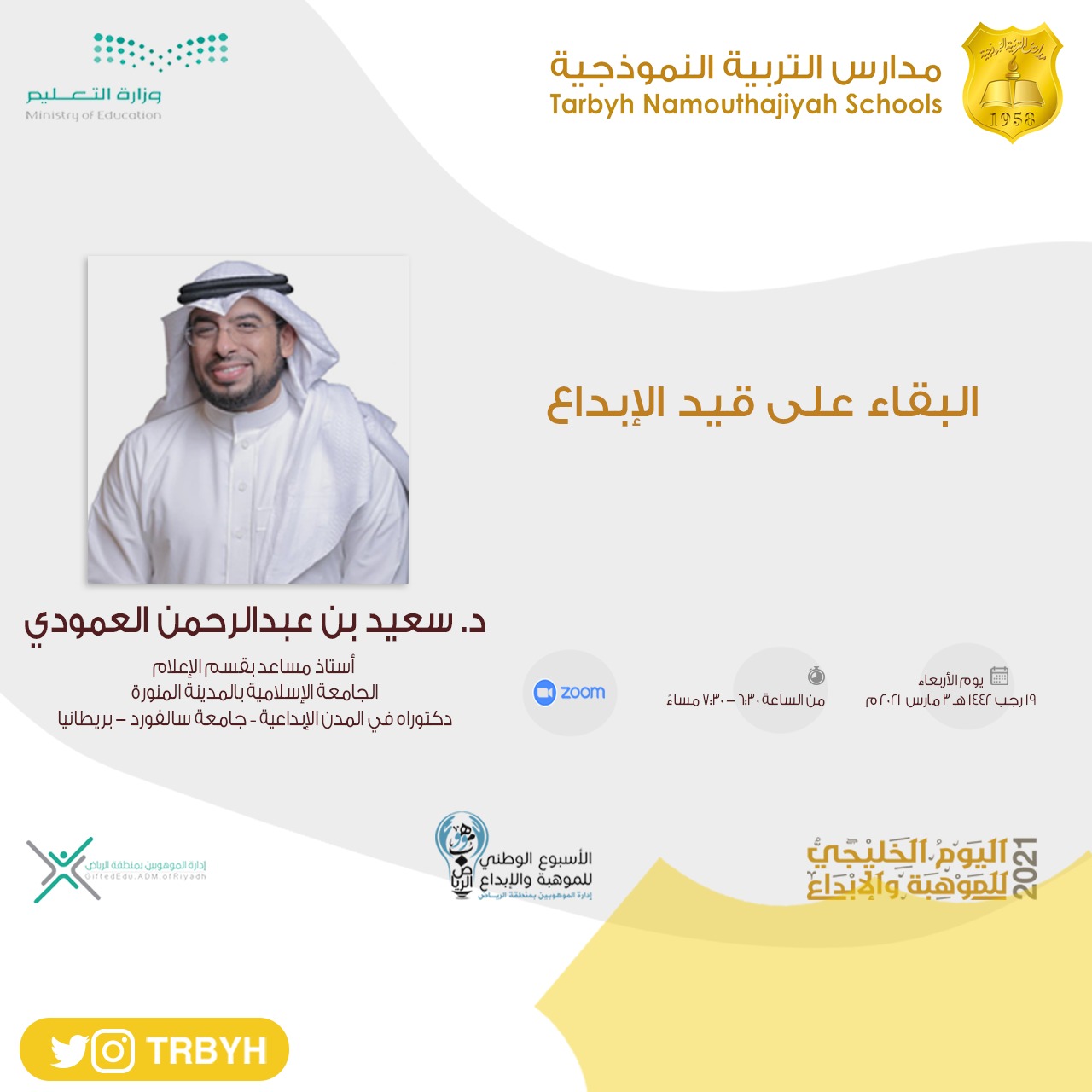 تحفيزًا للمواهب الوطنية 