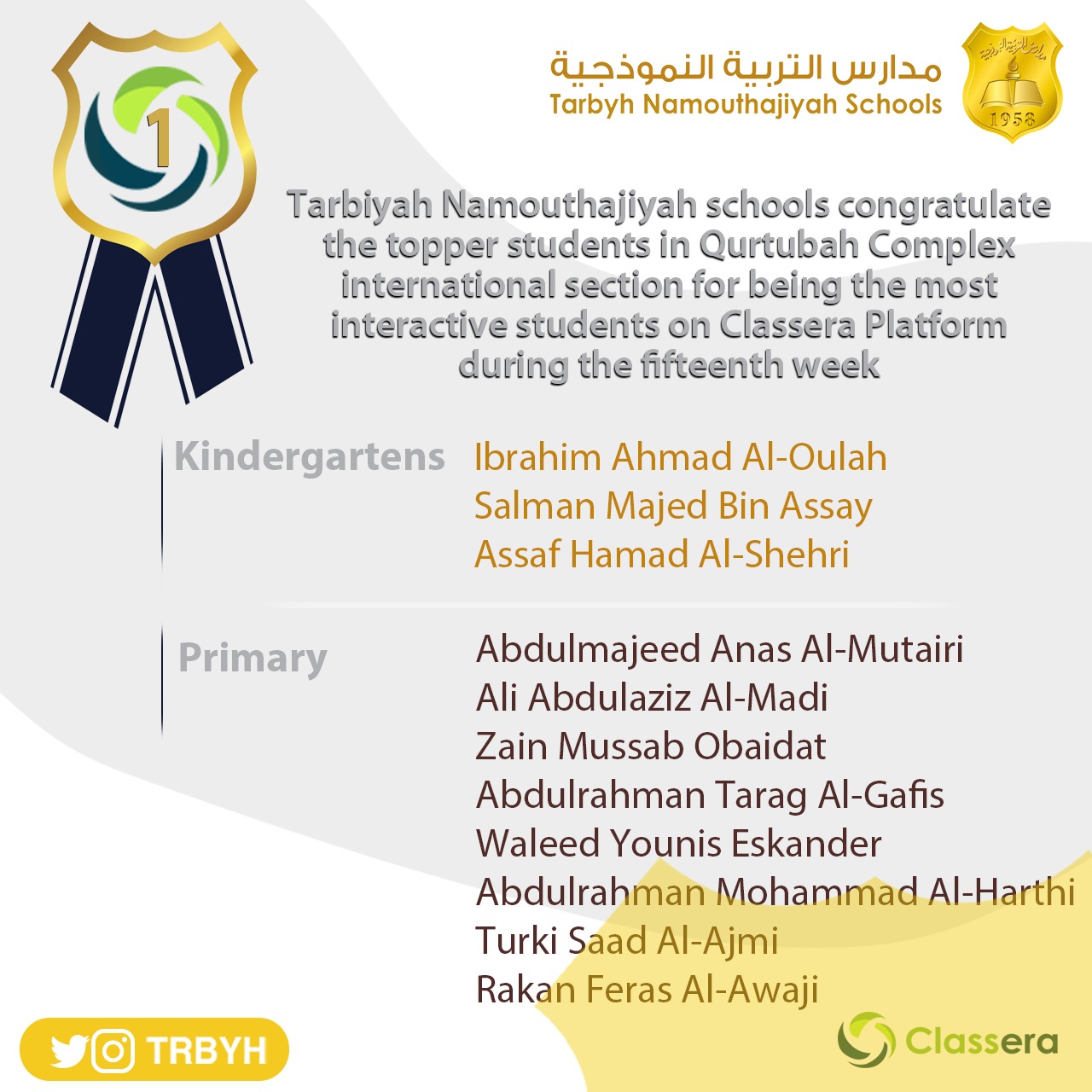 الطلاب الاوائل على منصة كلاسيرا للأسبوع الخامس عشر