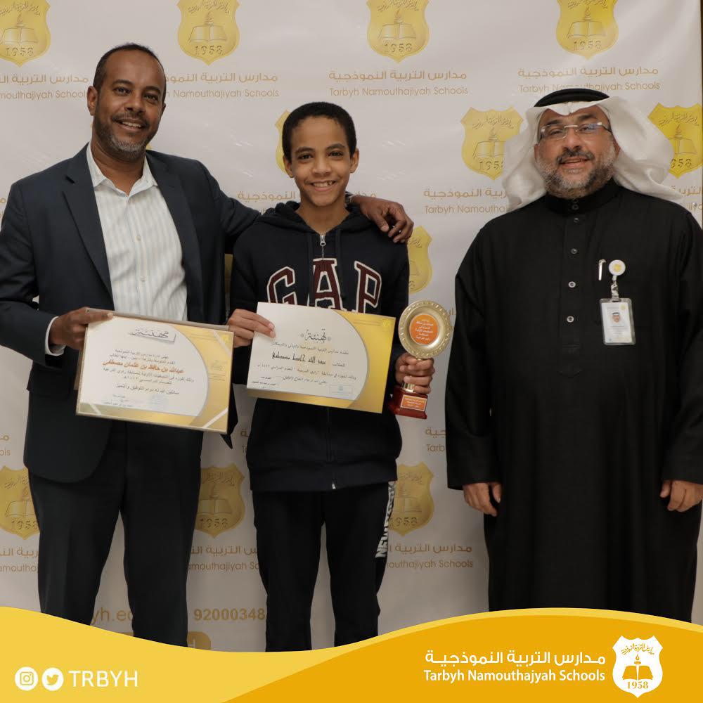 مجمع النزهة التعليمي