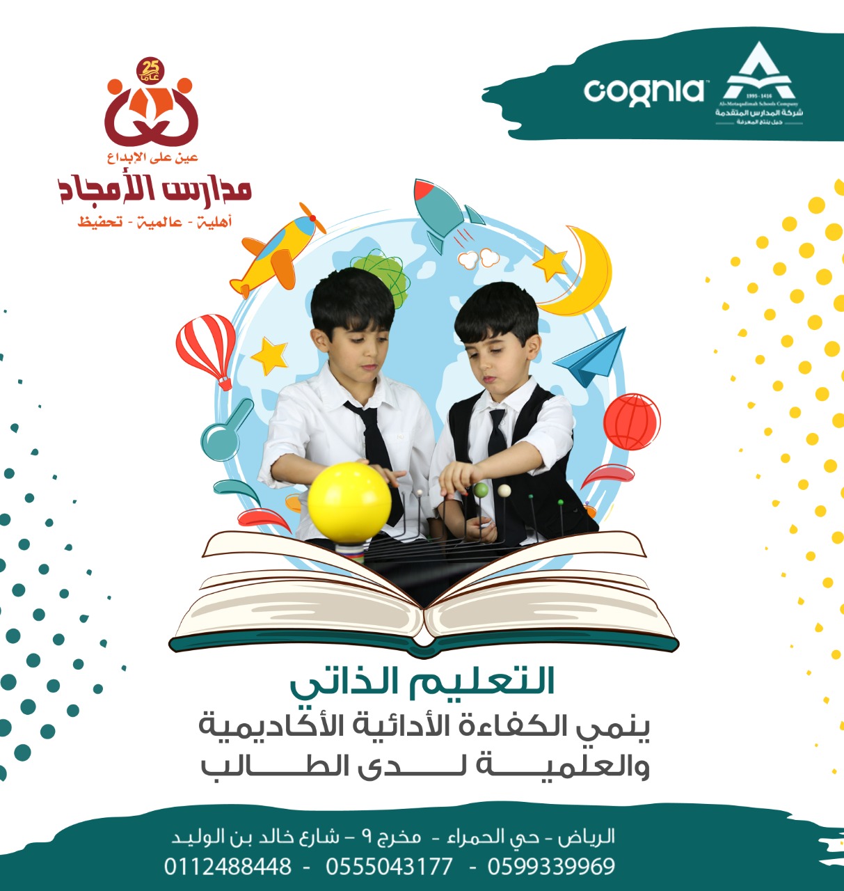 تدريب الطلاب 