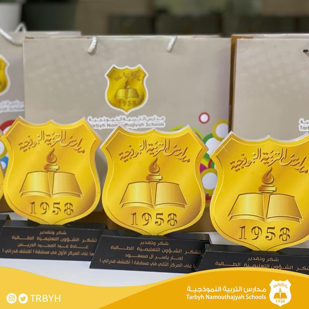 مسابقة اكتشف قدراتي 