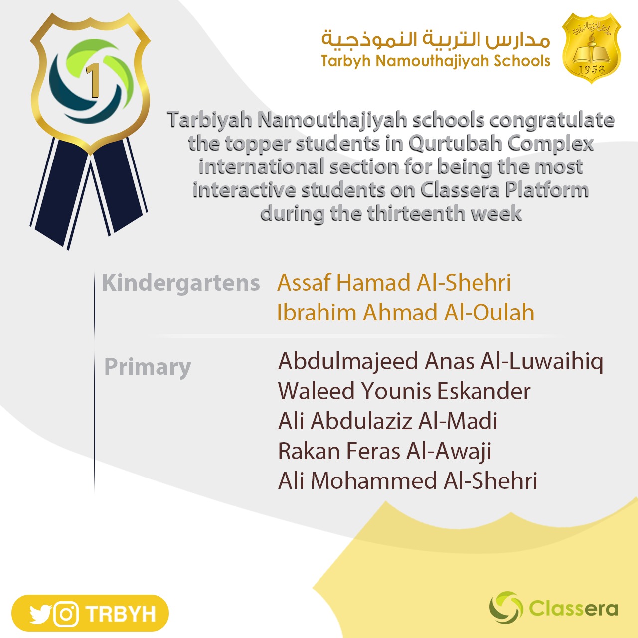 الطلاب الاوائل على منصة كلاسيرا للأسبوع الثالث عشر