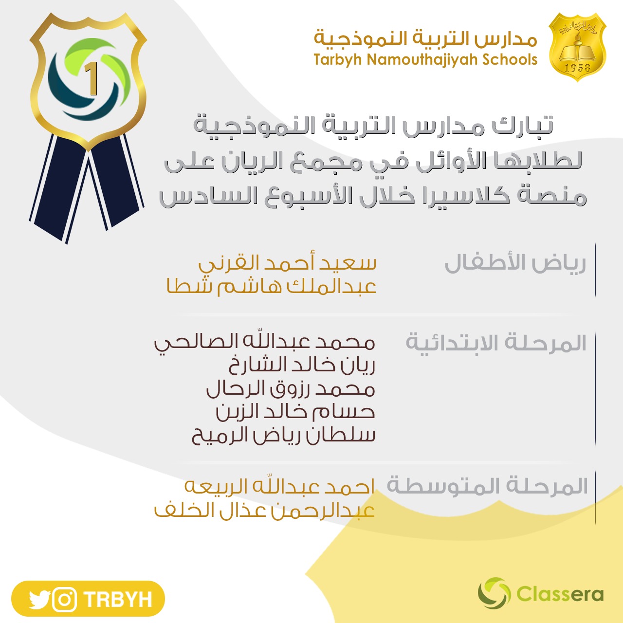 منصة كلاسيرا