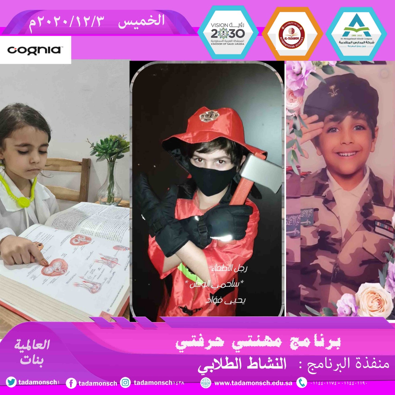 برنامج مهنتي حرفتي