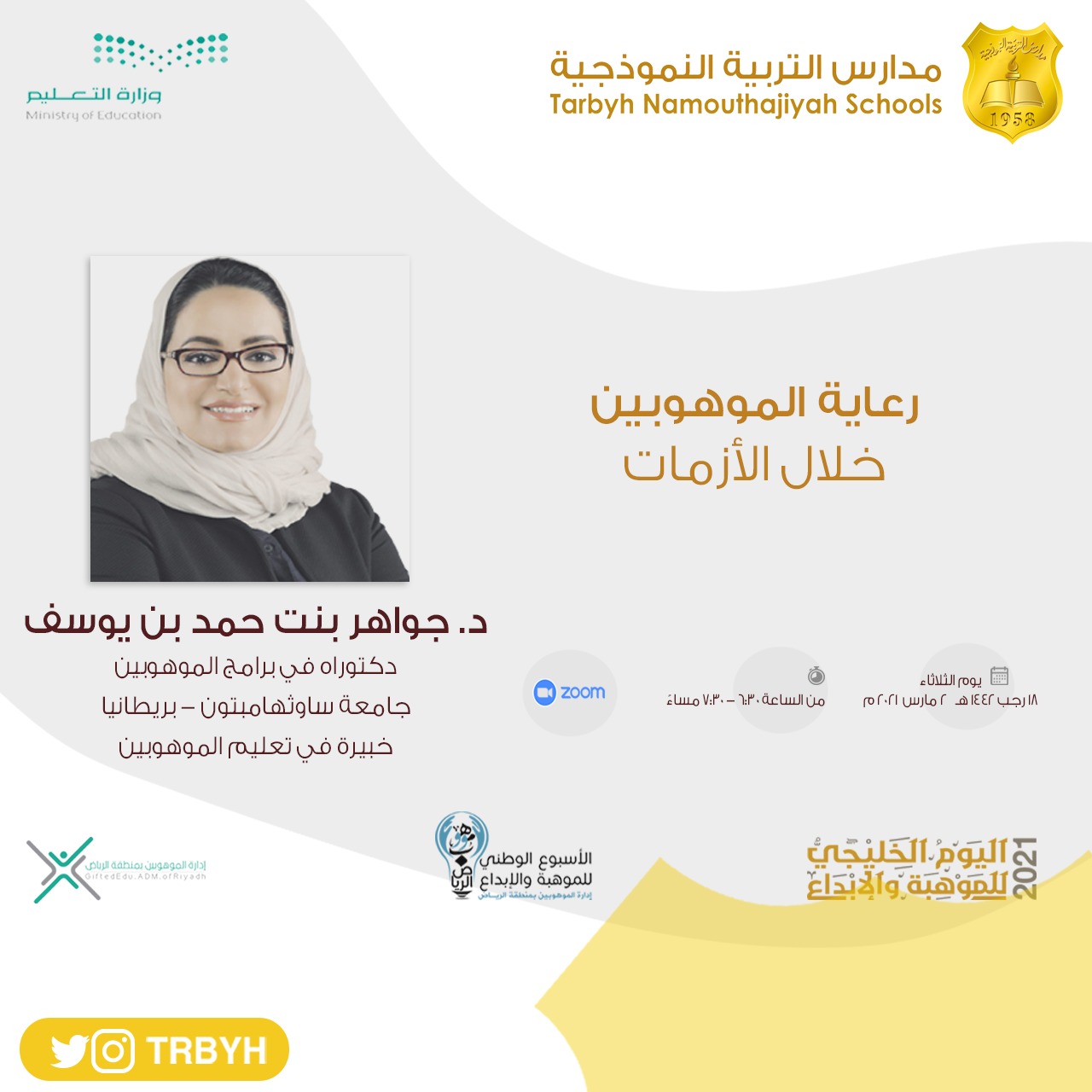 تحفيزًا للمواهب الوطنية 