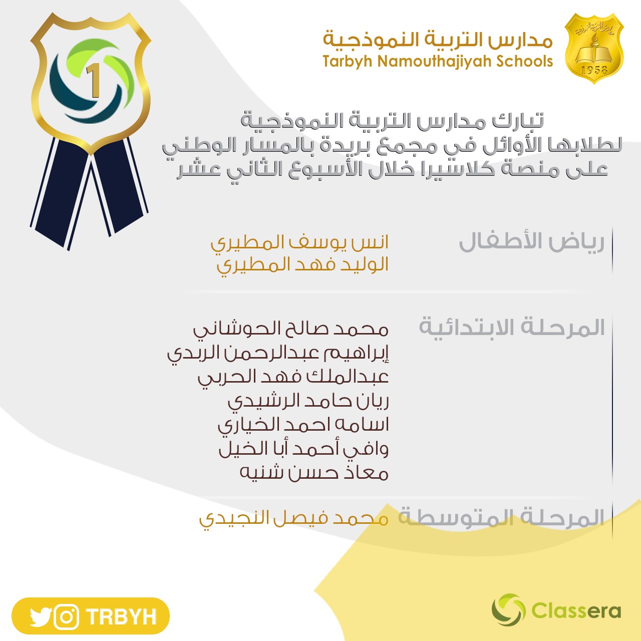 منصة كلاسيرا