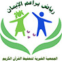 رياض براعم الإيمان رياض براعم الإيمان