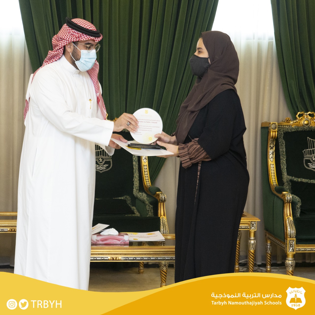 تكريم مدير عام مدارس التربية النموذجية