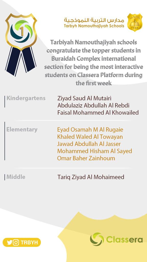 منصة كلاسيرا