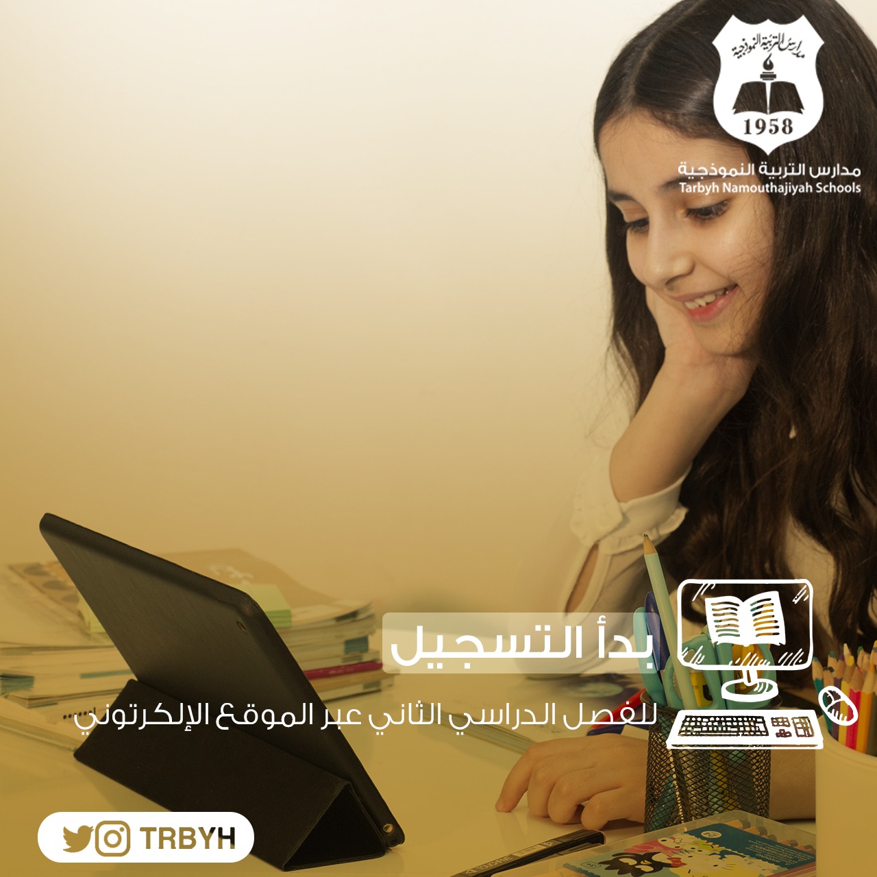 استقبال طلبات التسجيل للفصل الدراسي الثاني 