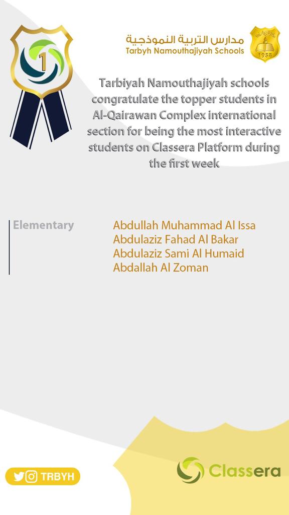 الاوائل على منصة كلاسيرا للأسبوع الأول (الفصل الثاني- بنين)