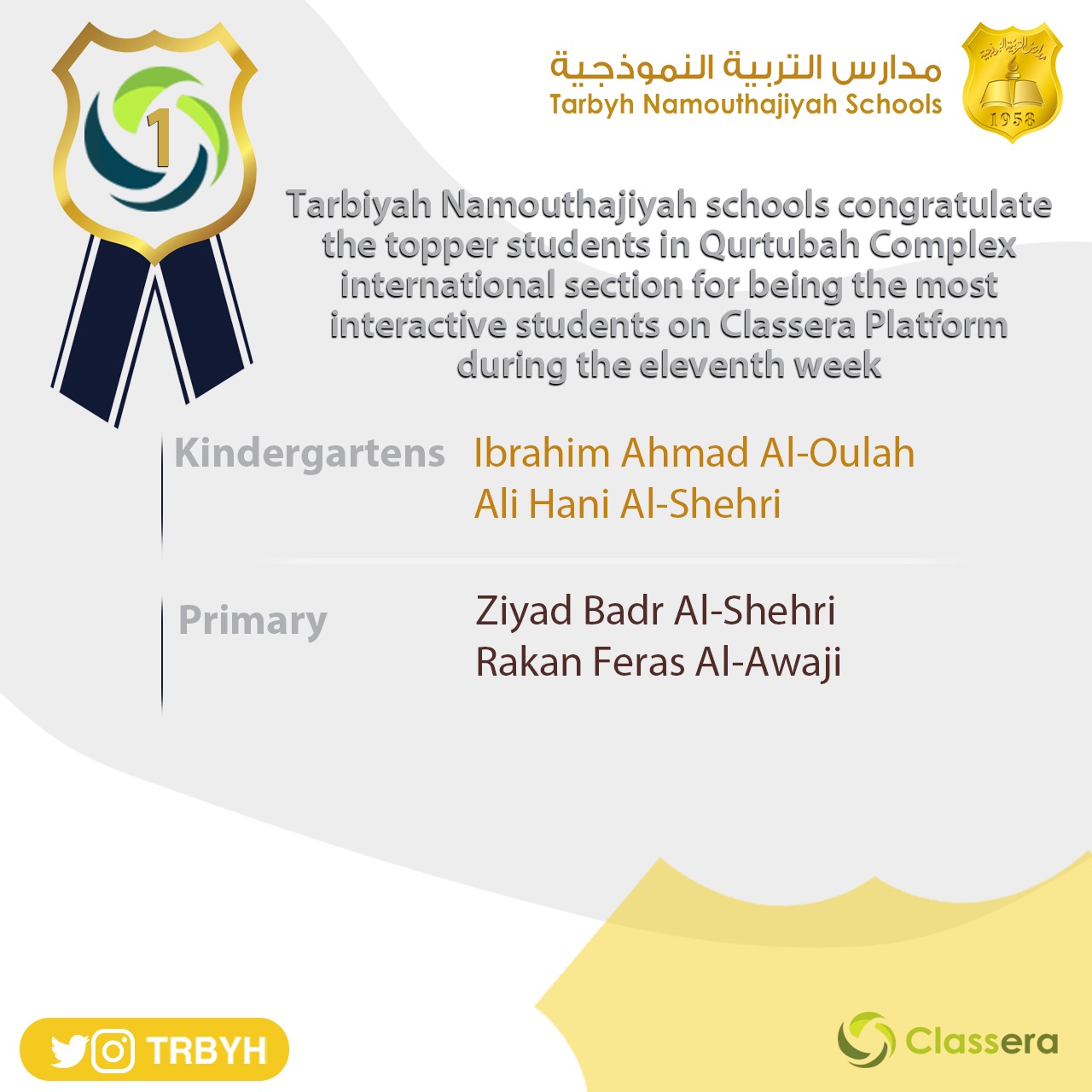 الطلاب الاوائل على منصة كلاسيرا للأسبوع الحادي عشر