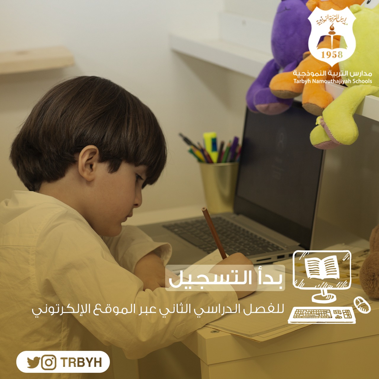 فتح باب القبول والتسجيل 1442هـ