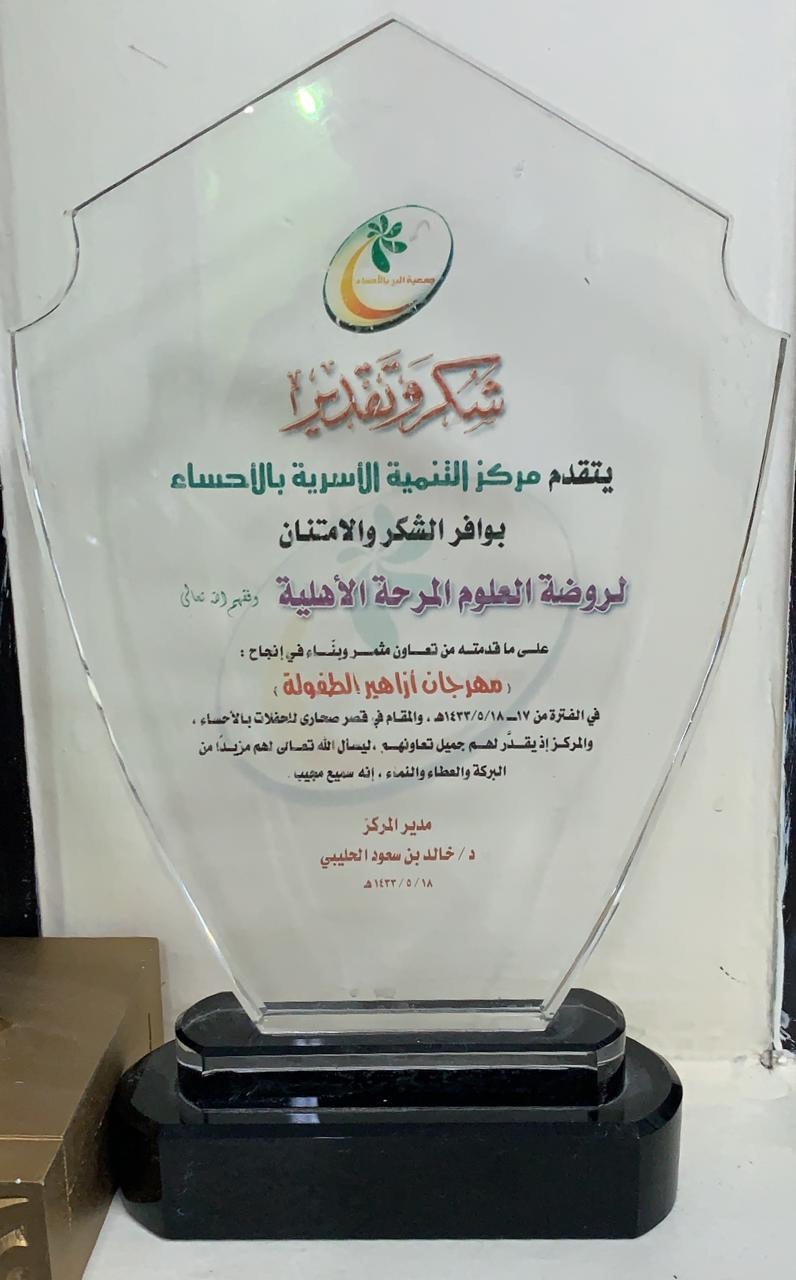 مهرجان أزاهير الطفولة