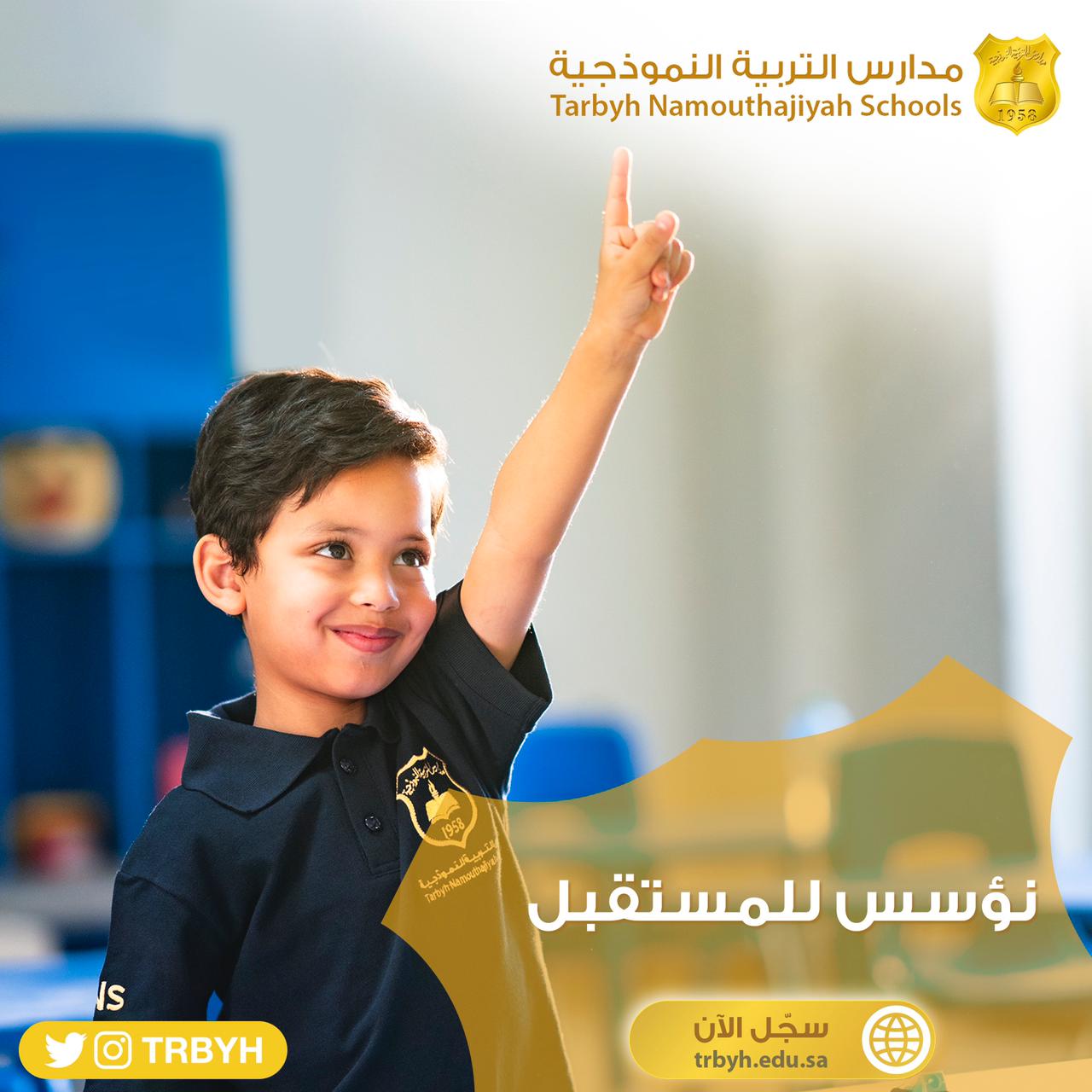 نؤسس للمستقبل 