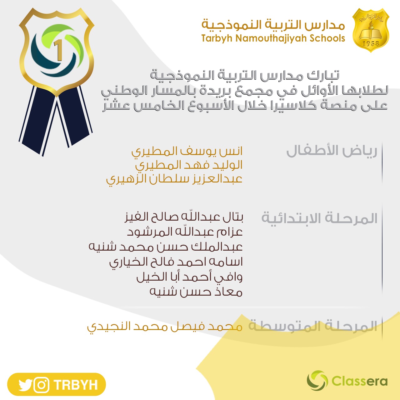 منصة كلاسيرا