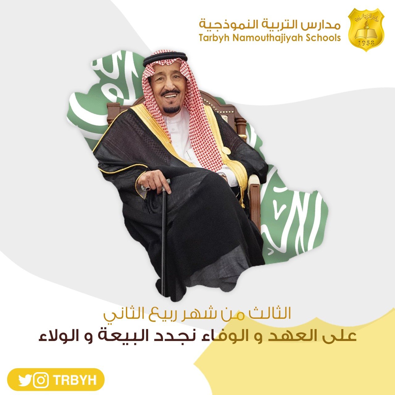 نفاخر بك كل الأمم 