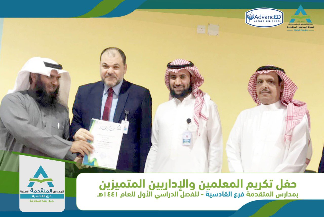 حفل تكريم المعلمين والإدايين المتميزين